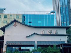 -蘇锦宴·淮扬菜烤鸭·小院(三元桥霄云路店)