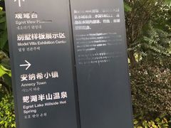 -美的鹭湖森林度假区