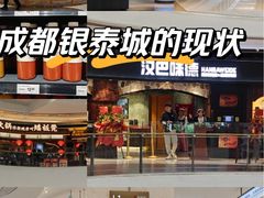 -成都银泰城