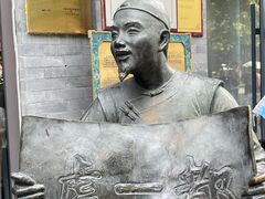 -都一处烧麦馆(前门店)