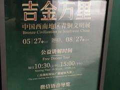 -金沙遗址博物馆