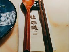 -桂满陇-十里风荷(合生汇店)
