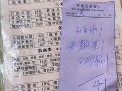 -沙溪兄茶餐厅