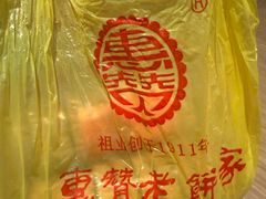 -惠赞老饼家(逢源商业街店)