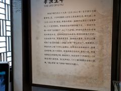-芥子园