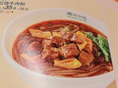 -眉州小吃(石景山店)