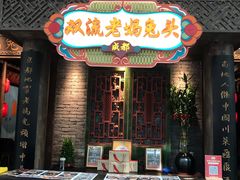 -双流老妈兔头(荟聚店)