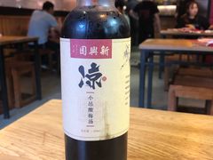 酸梅汤-新兴园饺子馆(北京百子湾店)