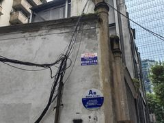 -新华日报营业部旧址