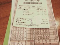 账单-鼎泰丰(南西店)
