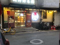 -祥禾饽饽铺·中式糕点(天津河东美福园店)
