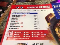 -蛙来哒(太阳新天地店)