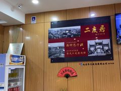 -华天二友居肉饼(宫门口店)