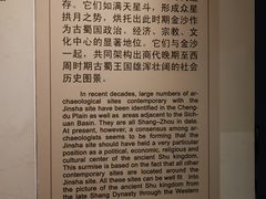 -金沙遗址博物馆