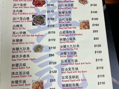 -兴记菜馆