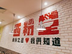 -西粉堂新疆米粉(朝外店)