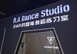 -R.A Dance智能自助舞蹈练习室