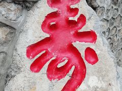 -九鼎铁刹山风景区