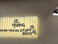 -老虎滩大连海鲜烧烤(水游城店)