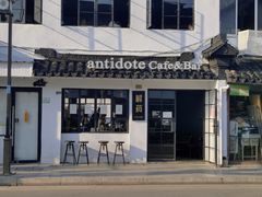 门面-解药·antidote Cafe&Bar