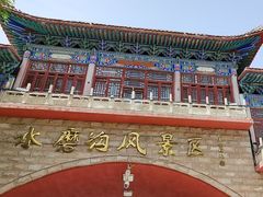 -水磨沟公园