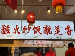 -扬二春炒饭(国庆路总店)