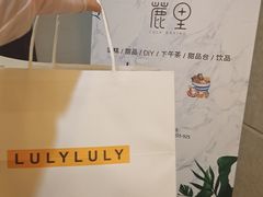 -鹿里烘焙LulyBaking(东二环泰禾广场店)