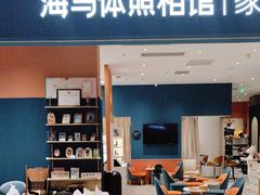 -海马体家庭照相馆(北京芳圆里 ID MALL店)