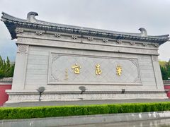 -华清宫景区