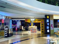 -星河国际影城(新会店)