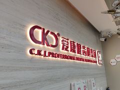 -希玛爱康健口腔(南山海岸城店)