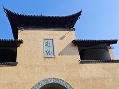 -道林古镇