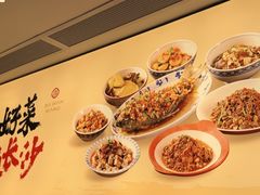 -八碗湘长沙市井菜(坡子街店)