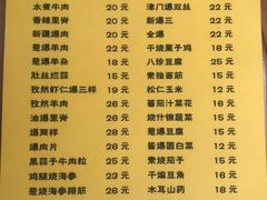 -清真利德顺小老饭庄(复兴路店)