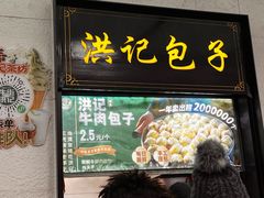 -牛街洪记小吃店(牛街店)