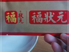 -福状元(优胜北路店)