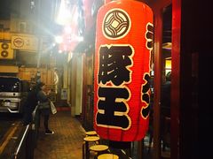 -豚王拉面(锦荣商业大厦店)