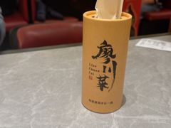 -廖川菜(金虹桥店)