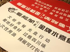 -雲蜀龙阁·金牌水煮鱼(方庄店)