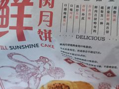 -爱维尔阳光蛋糕(和丰店)