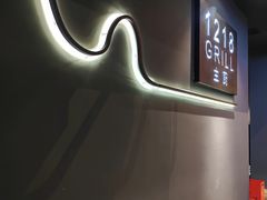 门面-1218 GRILL 主厨