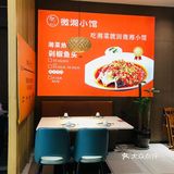 微湘小馆超级赞赞赞赞赞