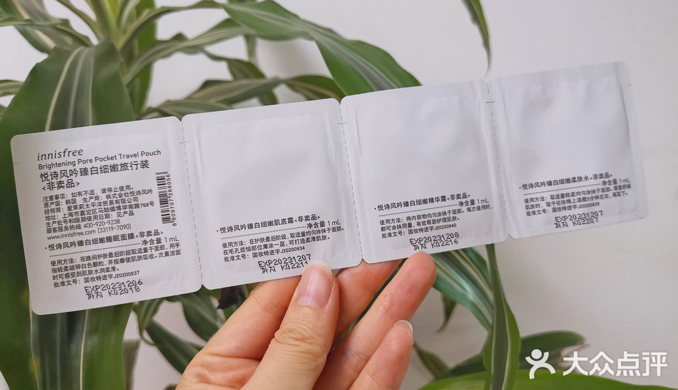 女神节小样折扣之悦诗风吟
