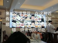 -清真·同发顺饭庄·烧麦(总店)