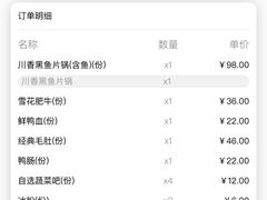 -新辣道鱼火锅(领展购物广场·中关村店)