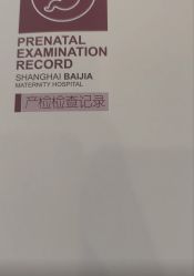 -上海百佳妇产医院