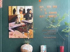 -The Flowers Coffee(南山店)