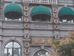 -溪口-滕头旅游景区