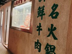 -楼下火锅饭店(铜锣湾店)