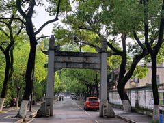 -九华山公园